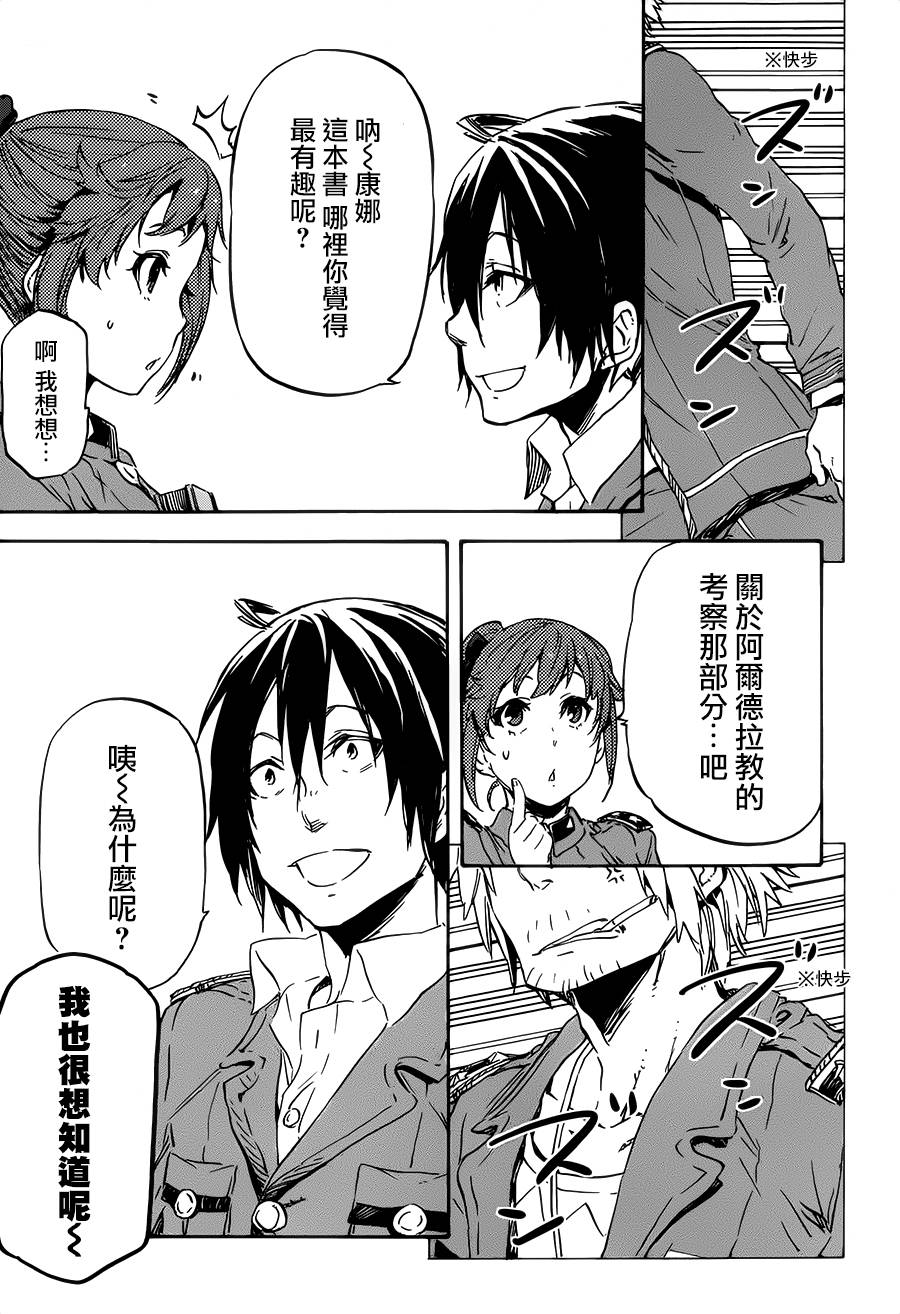 发条精灵战记 天镜的极北之星韩漫全集-第16话无删减无遮挡章节图片 