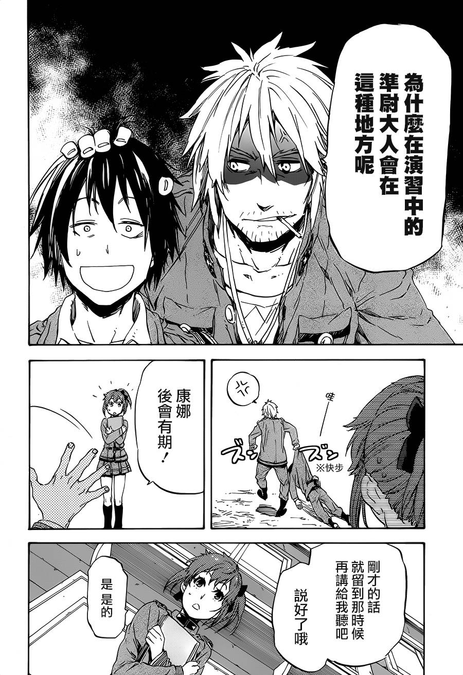 发条精灵战记 天镜的极北之星韩漫全集-第16话无删减无遮挡章节图片 