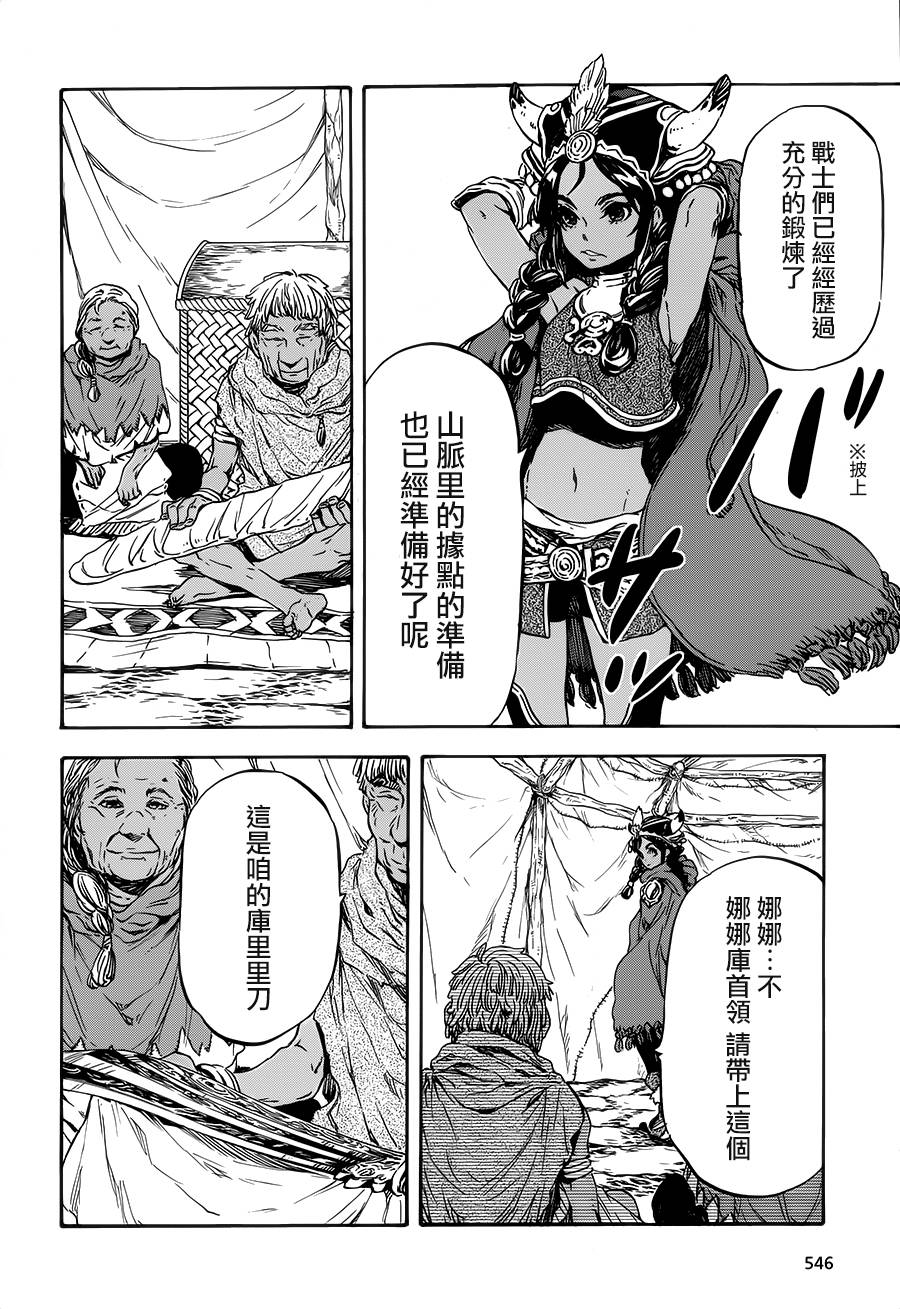 发条精灵战记 天镜的极北之星韩漫全集-第16话无删减无遮挡章节图片 