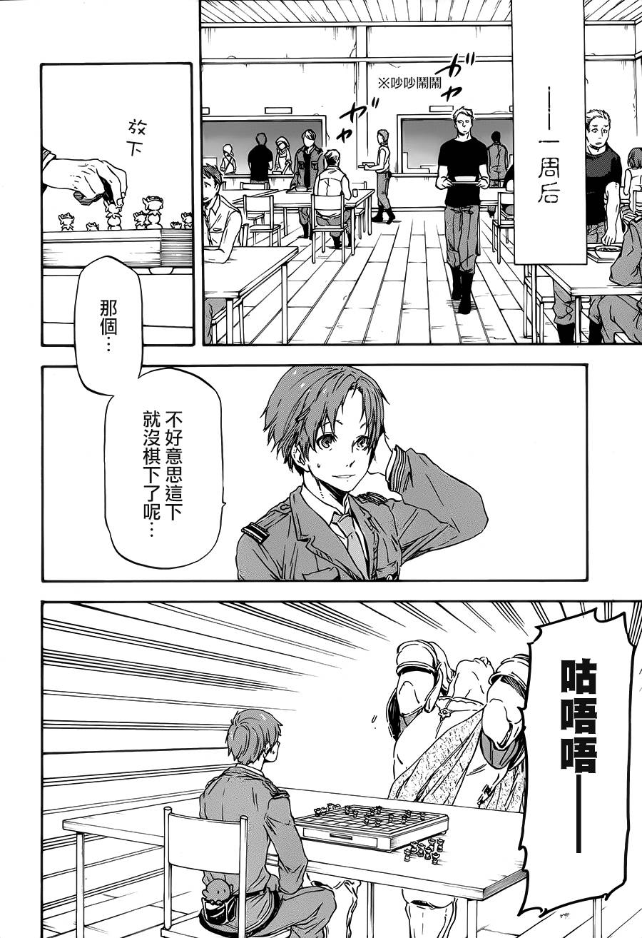 发条精灵战记 天镜的极北之星韩漫全集-第16话无删减无遮挡章节图片 