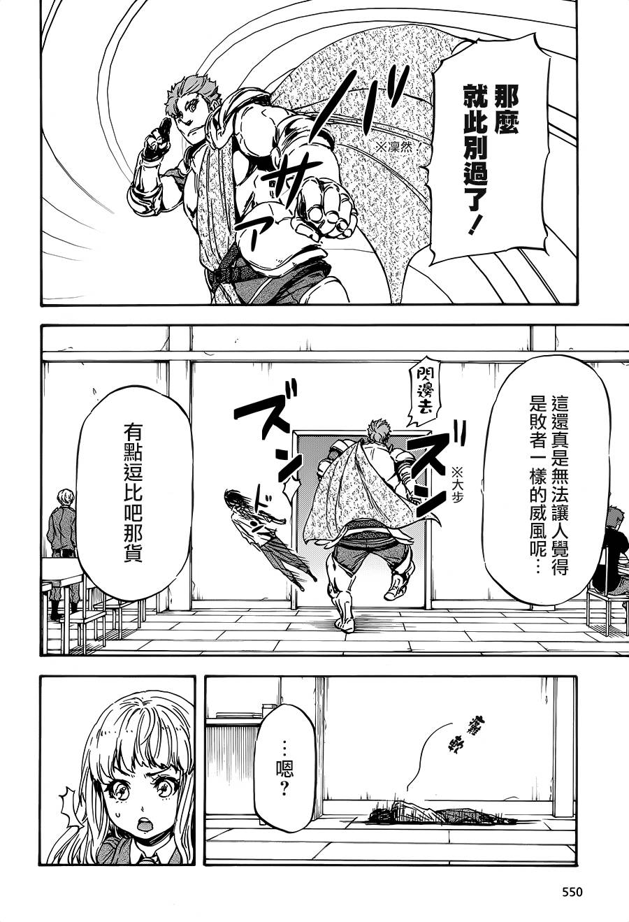 发条精灵战记 天镜的极北之星韩漫全集-第16话无删减无遮挡章节图片 