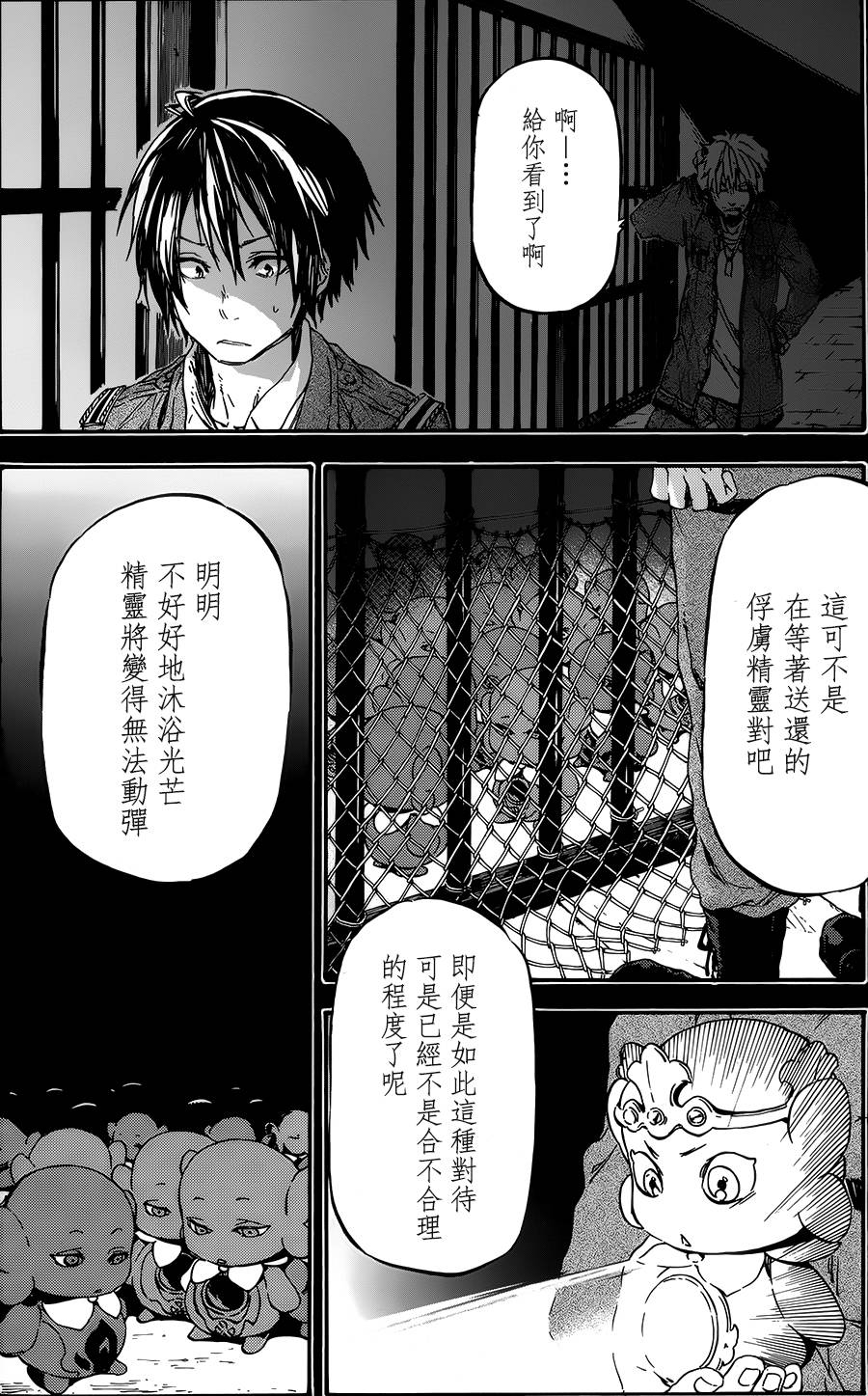 发条精灵战记 天镜的极北之星韩漫全集-第16话无删减无遮挡章节图片 