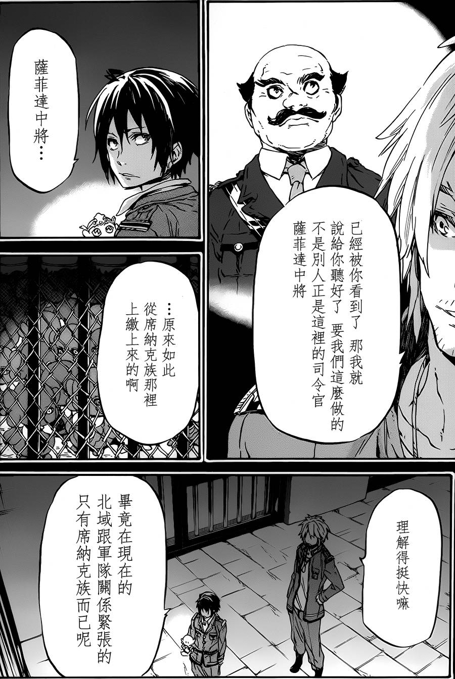 发条精灵战记 天镜的极北之星韩漫全集-第16话无删减无遮挡章节图片 