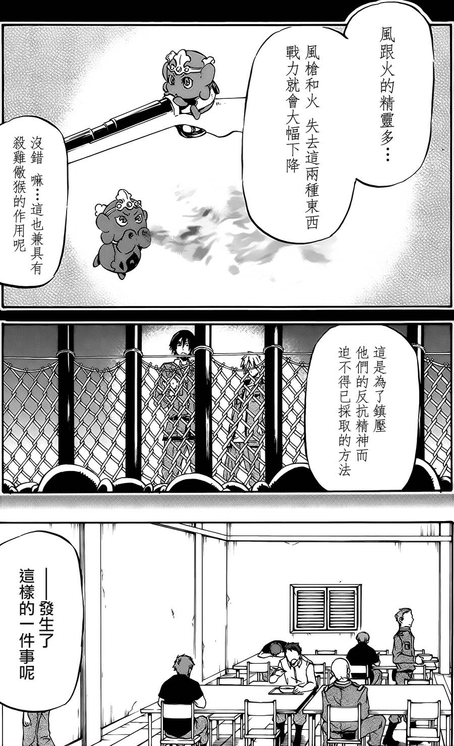 发条精灵战记 天镜的极北之星韩漫全集-第16话无删减无遮挡章节图片 