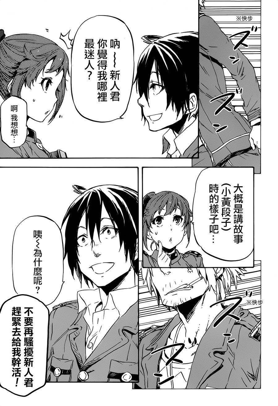 发条精灵战记 天镜的极北之星韩漫全集-第16话无删减无遮挡章节图片 