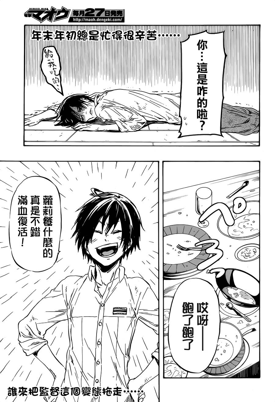 发条精灵战记 天镜的极北之星韩漫全集-第16话无删减无遮挡章节图片 