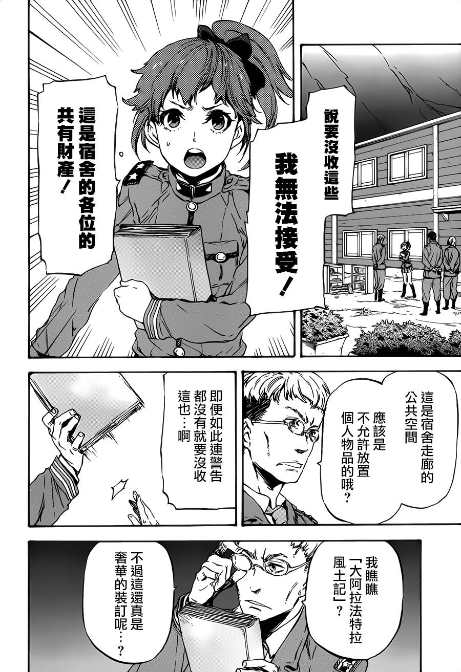 发条精灵战记 天镜的极北之星韩漫全集-第16话无删减无遮挡章节图片 