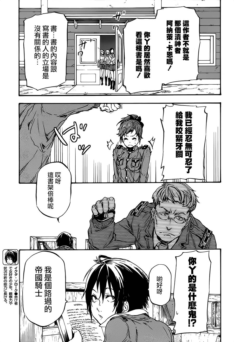 发条精灵战记 天镜的极北之星韩漫全集-第16话无删减无遮挡章节图片 