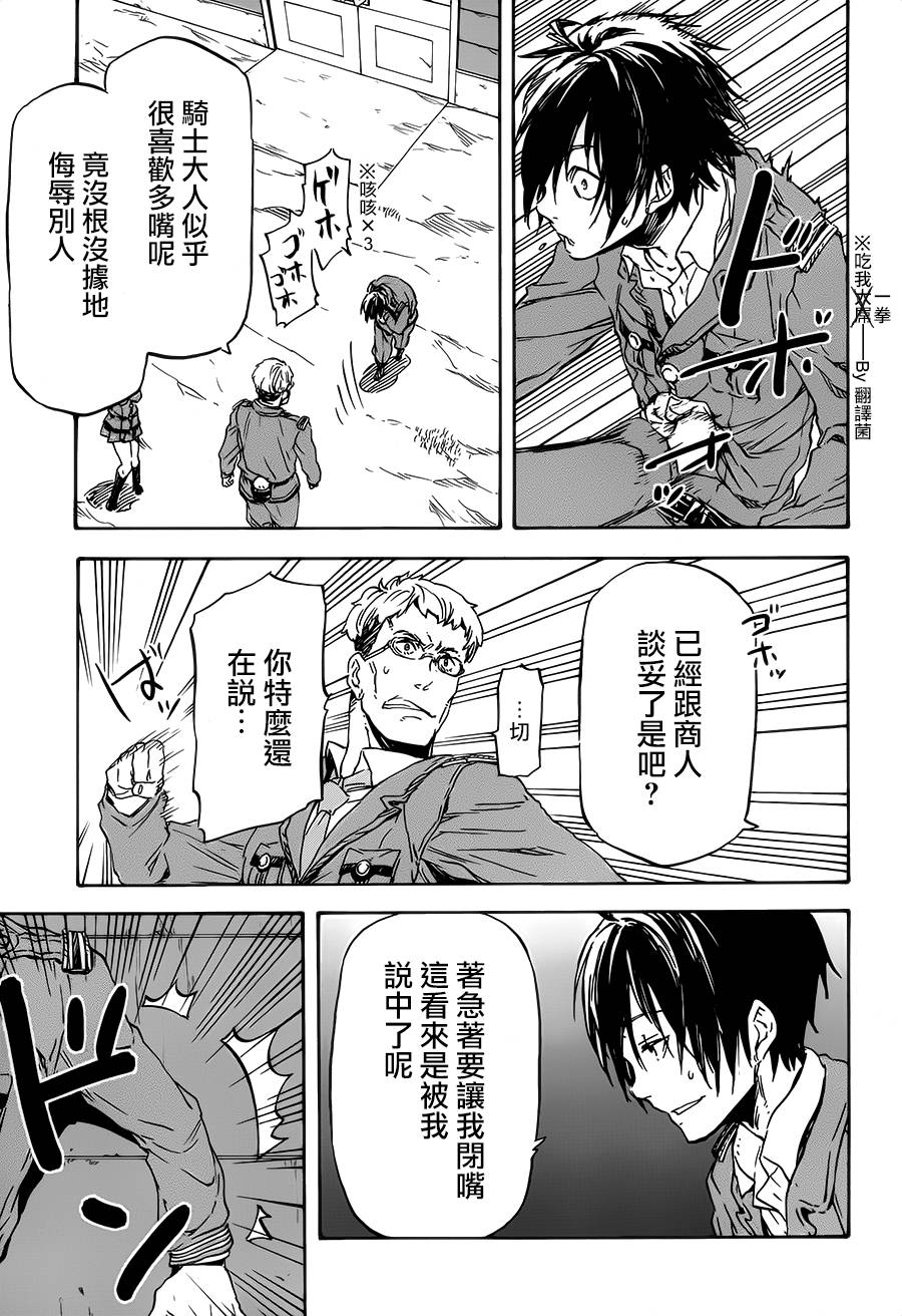 发条精灵战记 天镜的极北之星韩漫全集-第16话无删减无遮挡章节图片 