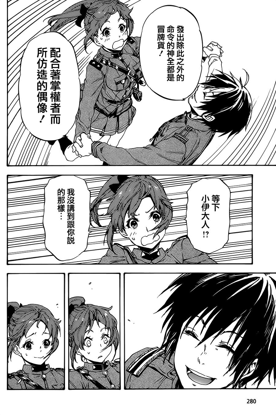 发条精灵战记 天镜的极北之星韩漫全集-第17话无删减无遮挡章节图片 