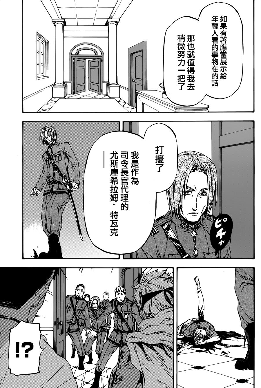 发条精灵战记 天镜的极北之星韩漫全集-第17话无删减无遮挡章节图片 
