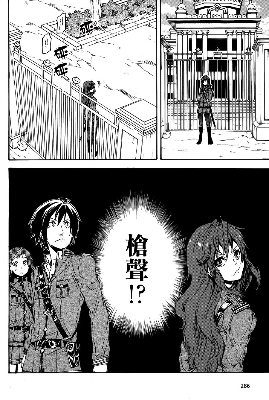发条精灵战记 天镜的极北之星韩漫全集-第17话无删减无遮挡章节图片 