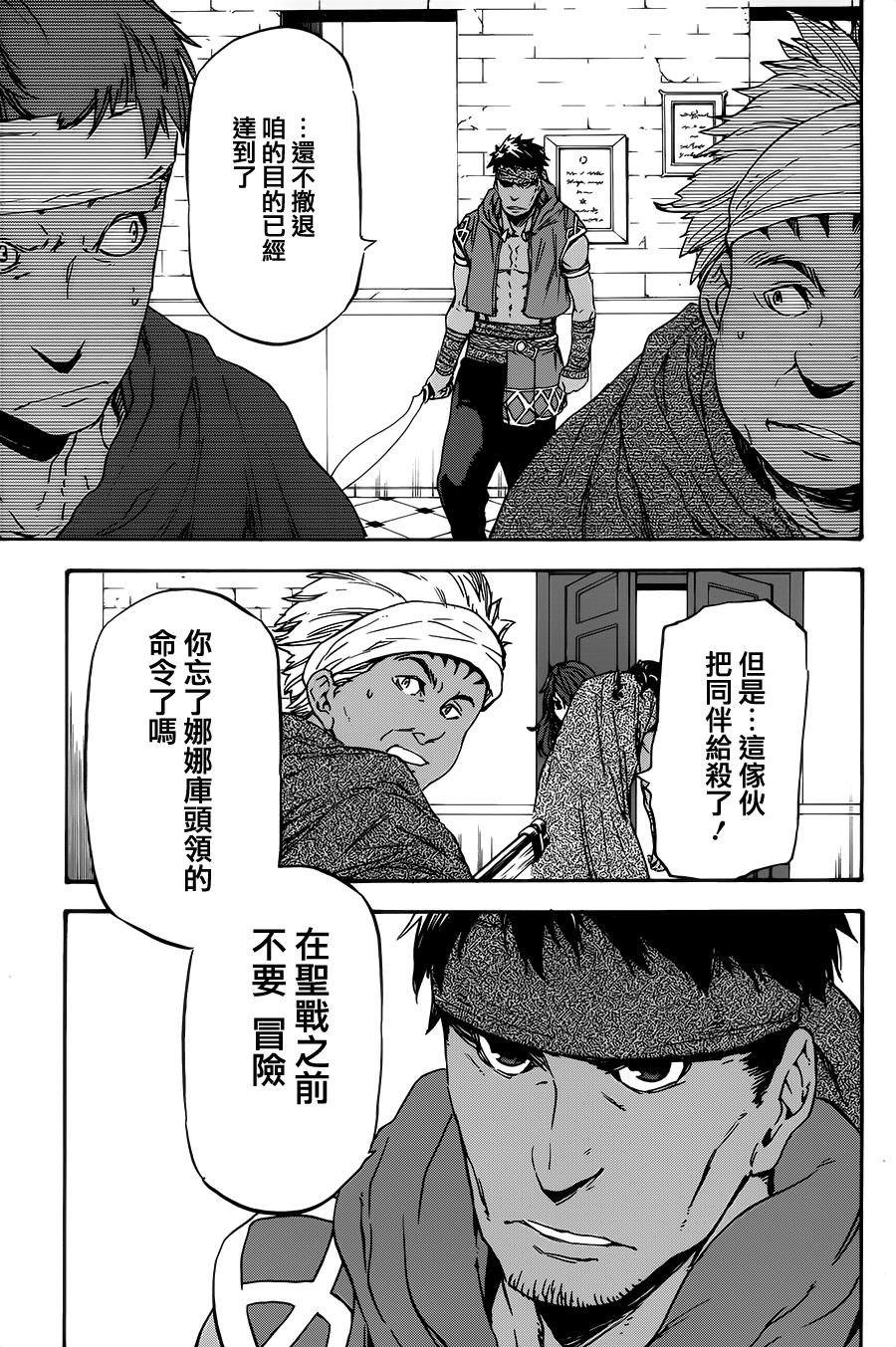 发条精灵战记 天镜的极北之星韩漫全集-第17话无删减无遮挡章节图片 
