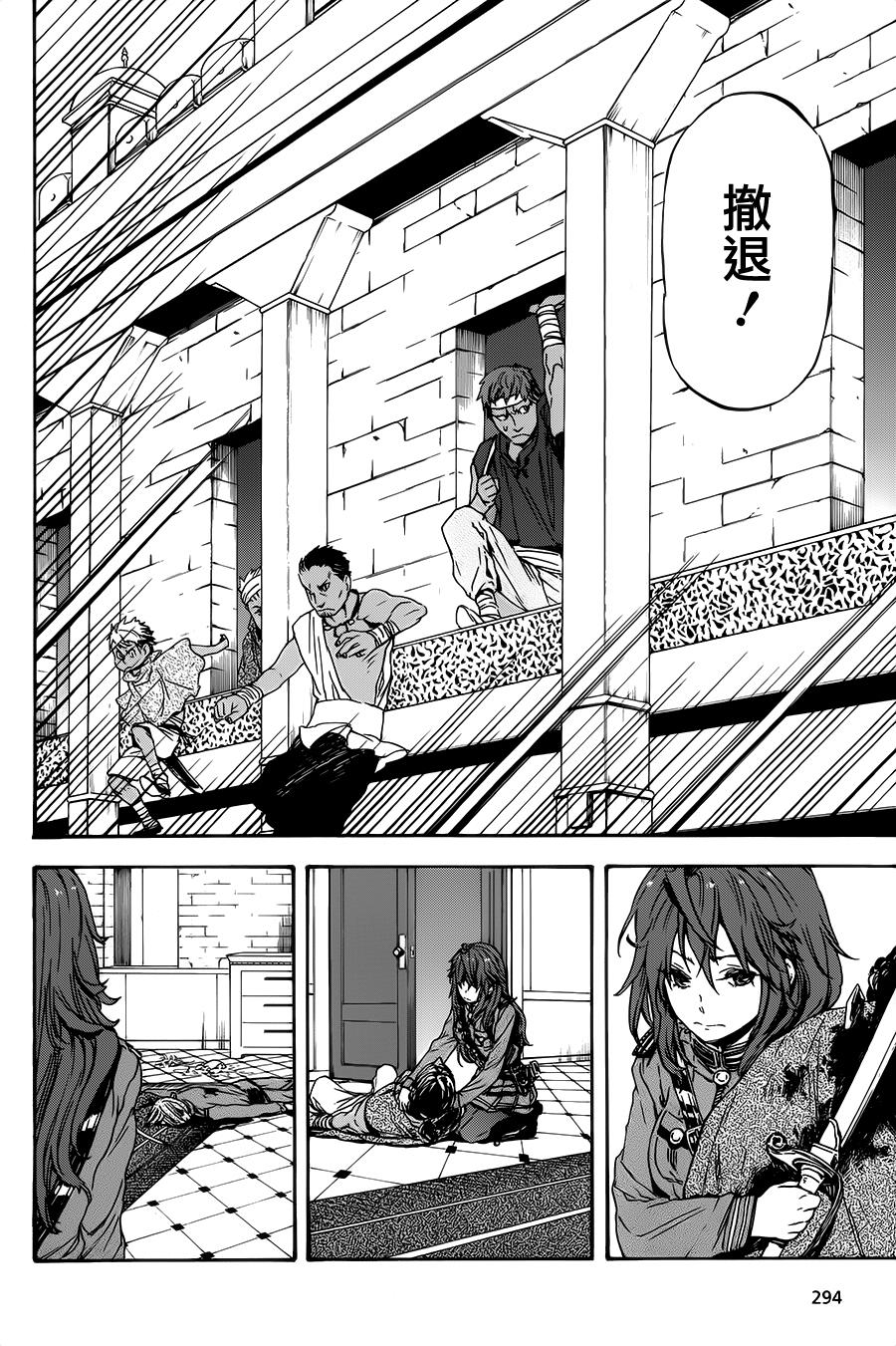 发条精灵战记 天镜的极北之星韩漫全集-第17话无删减无遮挡章节图片 