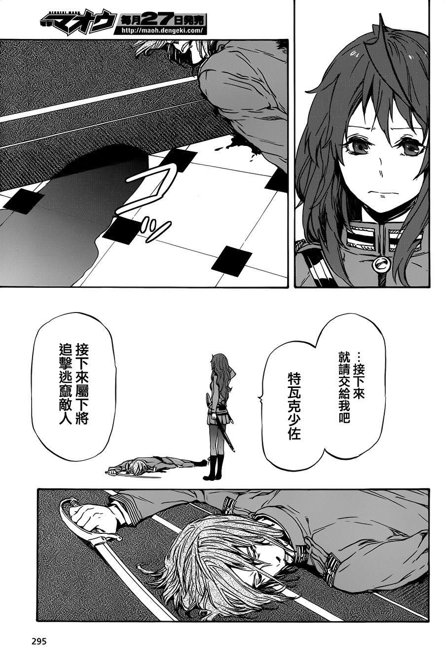 发条精灵战记 天镜的极北之星韩漫全集-第17话无删减无遮挡章节图片 