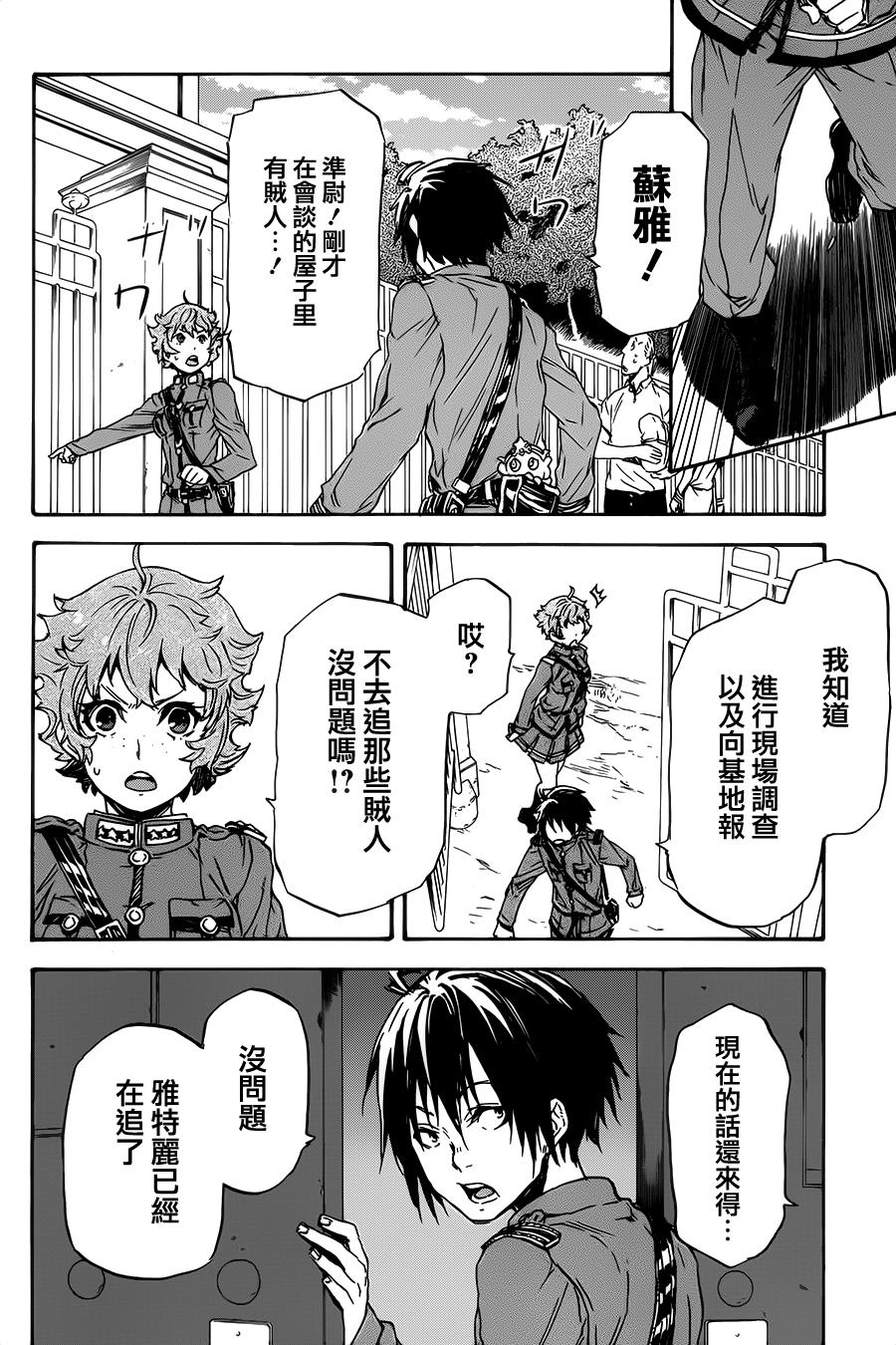 发条精灵战记 天镜的极北之星韩漫全集-第17话无删减无遮挡章节图片 