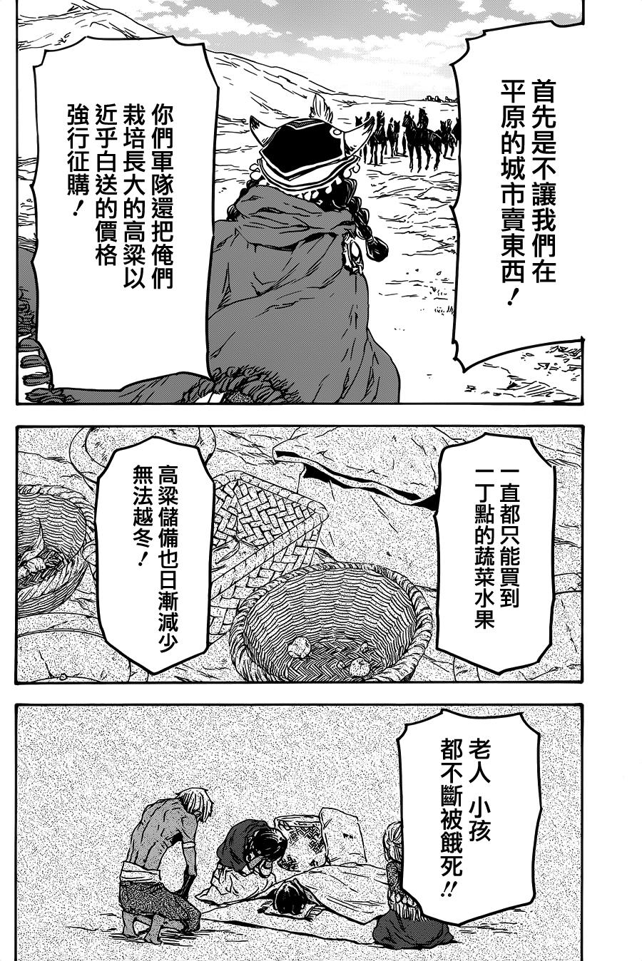 发条精灵战记 天镜的极北之星韩漫全集-第17话无删减无遮挡章节图片 