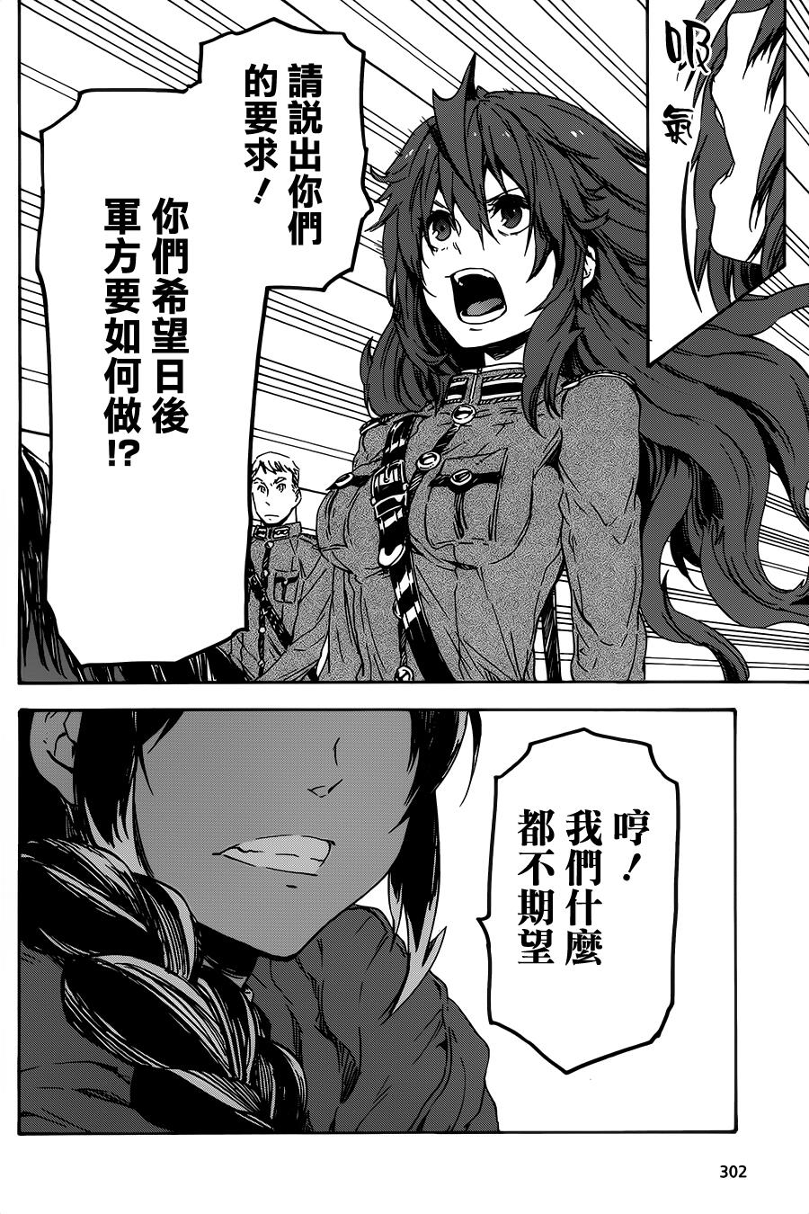 发条精灵战记 天镜的极北之星韩漫全集-第17话无删减无遮挡章节图片 