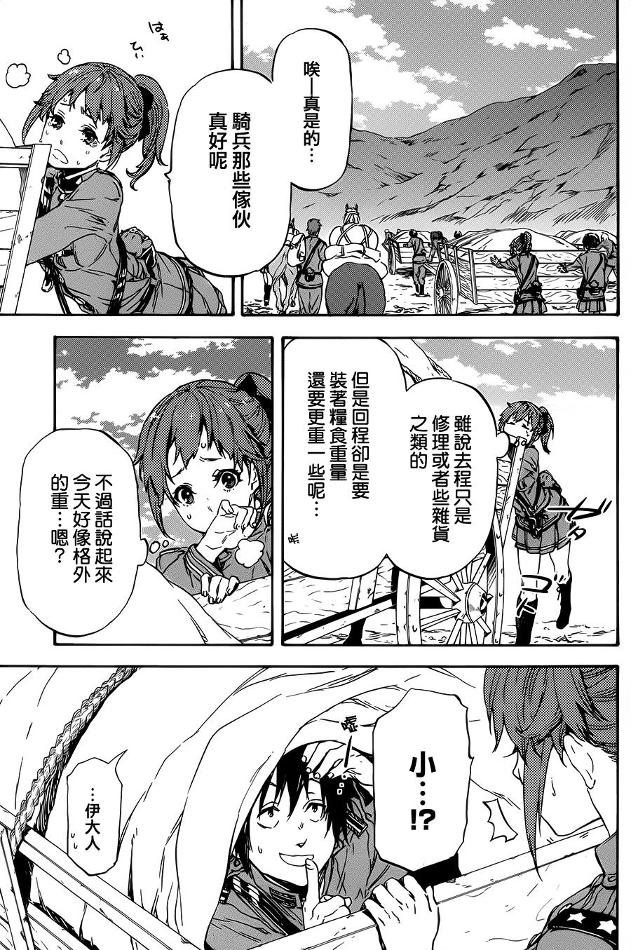 发条精灵战记 天镜的极北之星韩漫全集-第17话无删减无遮挡章节图片 