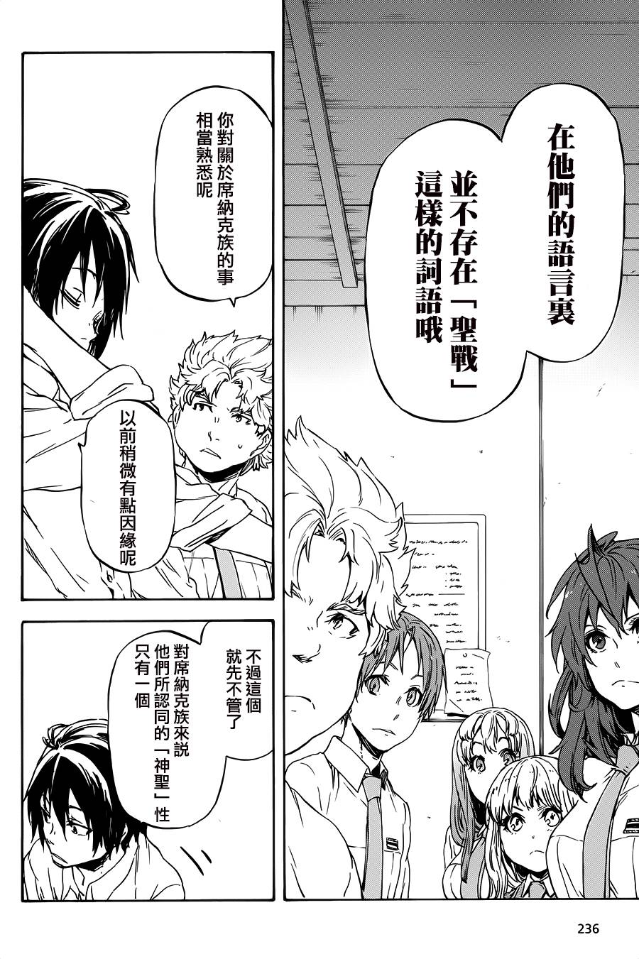 发条精灵战记 天镜的极北之星韩漫全集-第18话无删减无遮挡章节图片 