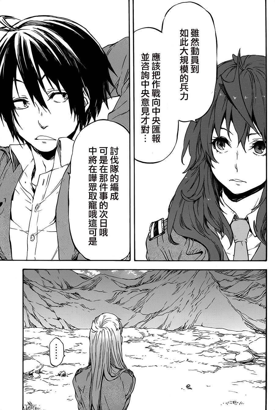 发条精灵战记 天镜的极北之星韩漫全集-第18话无删减无遮挡章节图片 