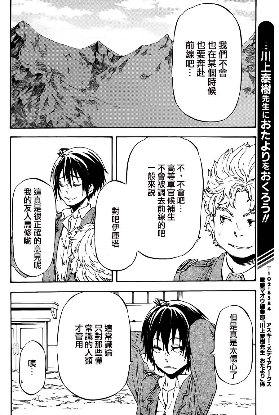 发条精灵战记 天镜的极北之星韩漫全集-第18话无删减无遮挡章节图片 
