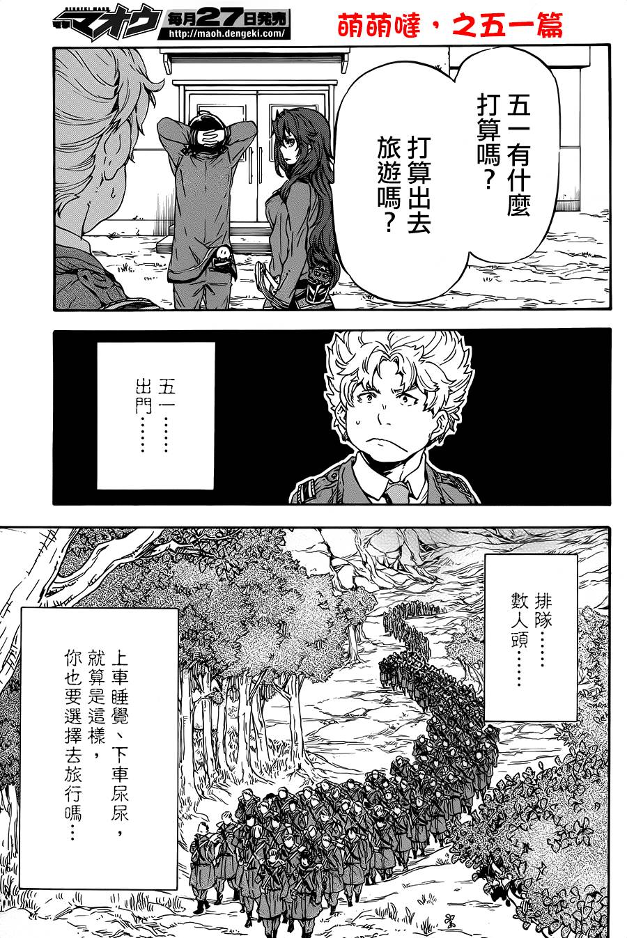 发条精灵战记 天镜的极北之星韩漫全集-第18话无删减无遮挡章节图片 