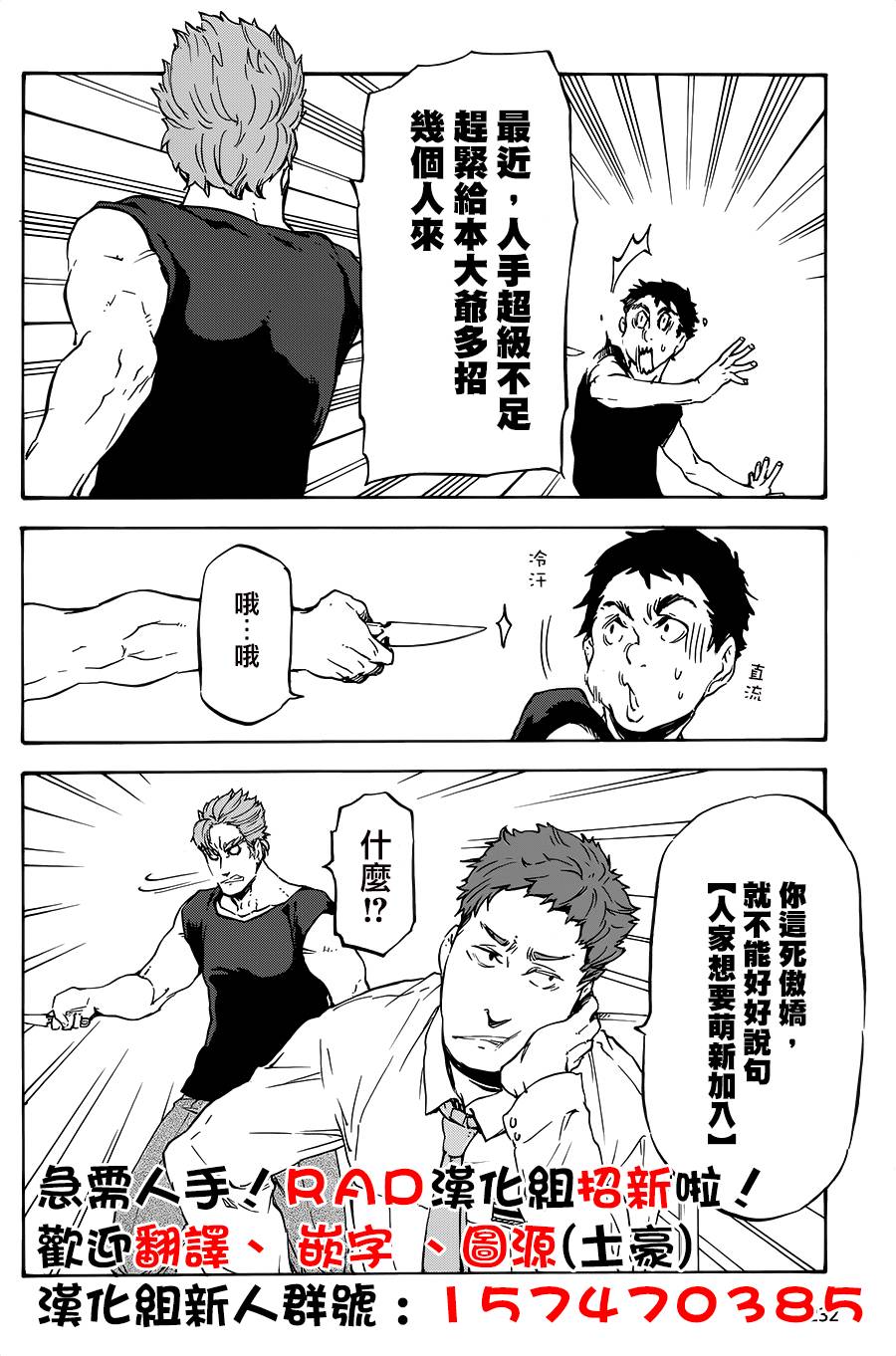 发条精灵战记 天镜的极北之星韩漫全集-第18话无删减无遮挡章节图片 
