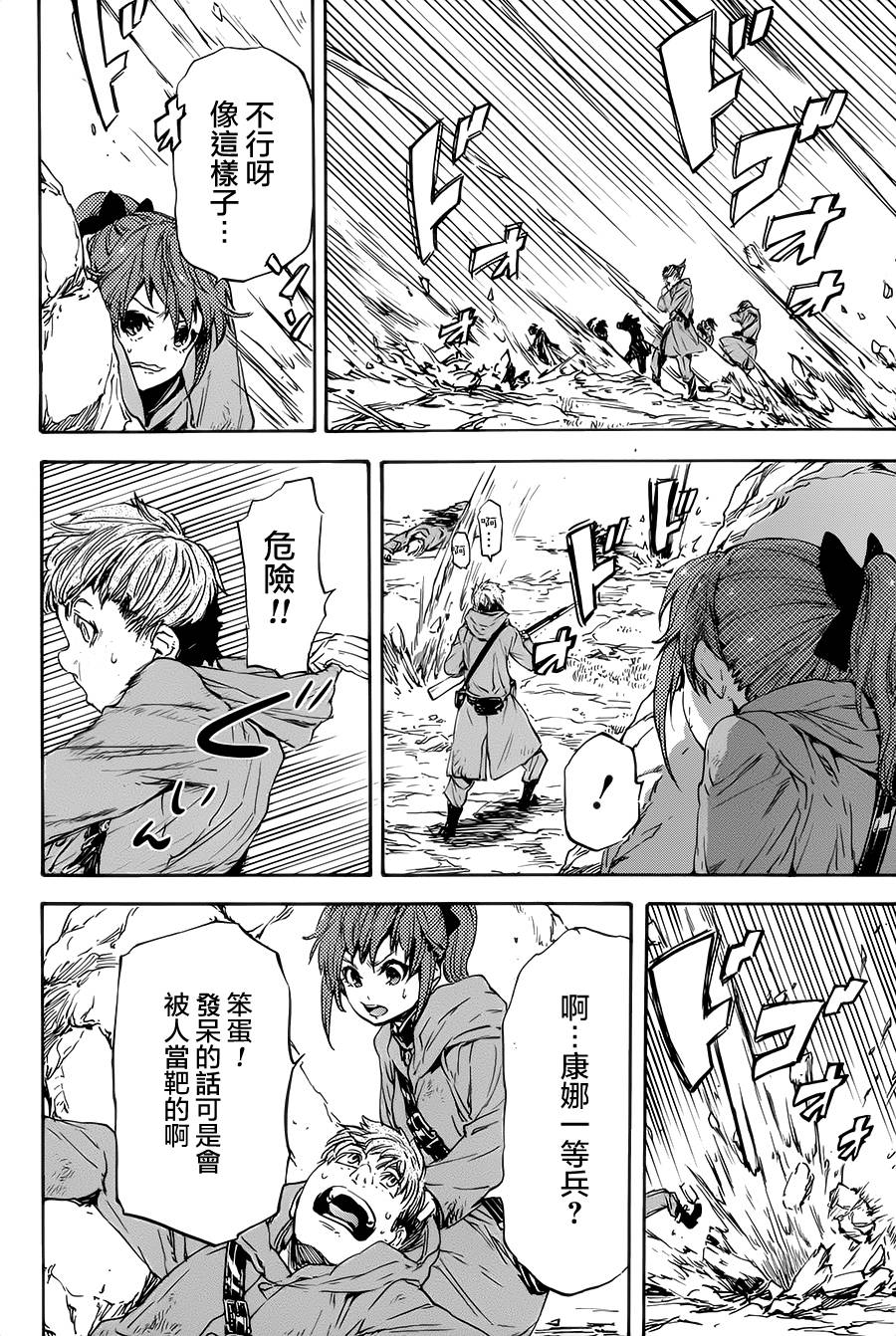 发条精灵战记 天镜的极北之星韩漫全集-第19话无删减无遮挡章节图片 