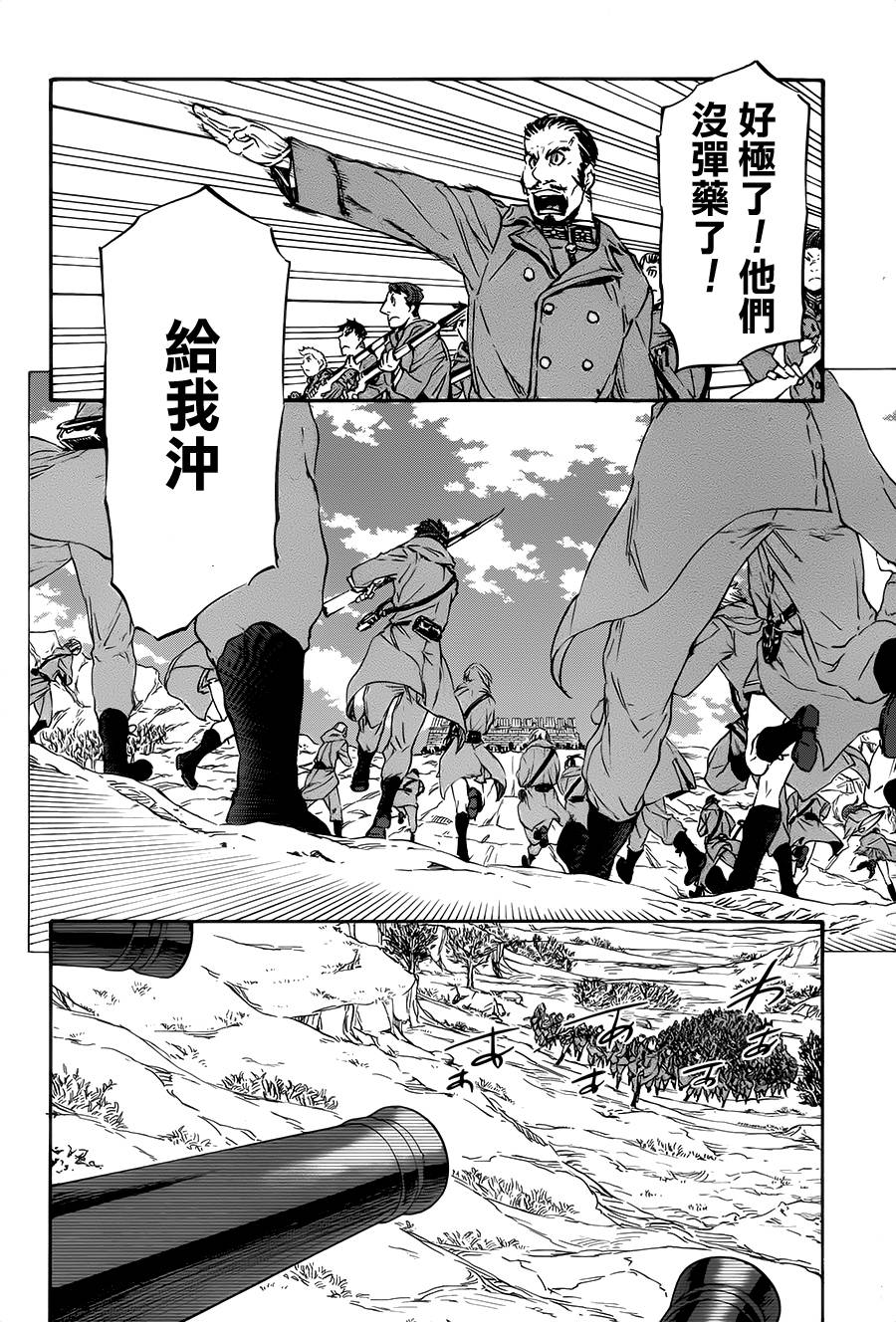 发条精灵战记 天镜的极北之星韩漫全集-第19话无删减无遮挡章节图片 
