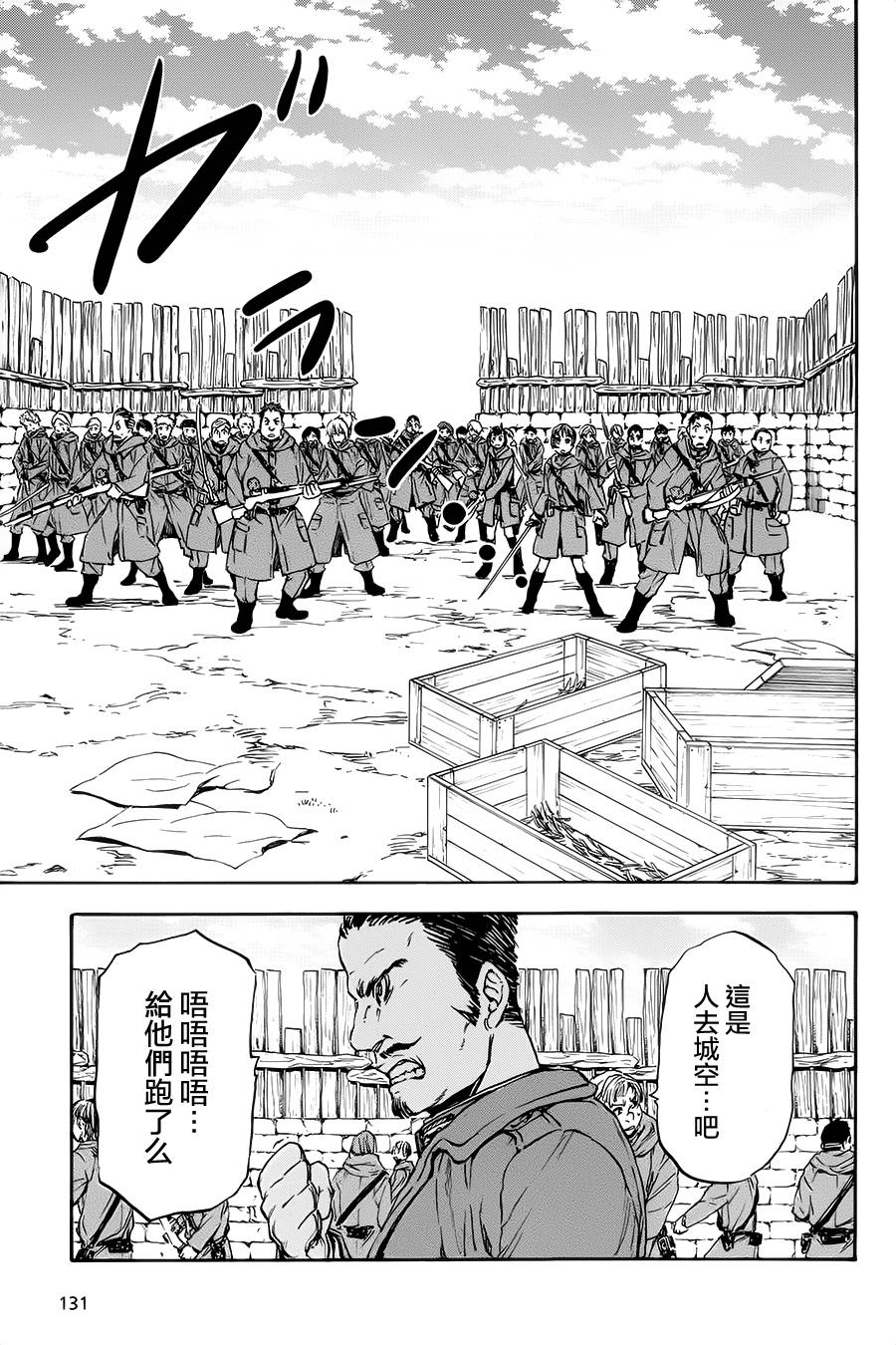 发条精灵战记 天镜的极北之星韩漫全集-第19话无删减无遮挡章节图片 