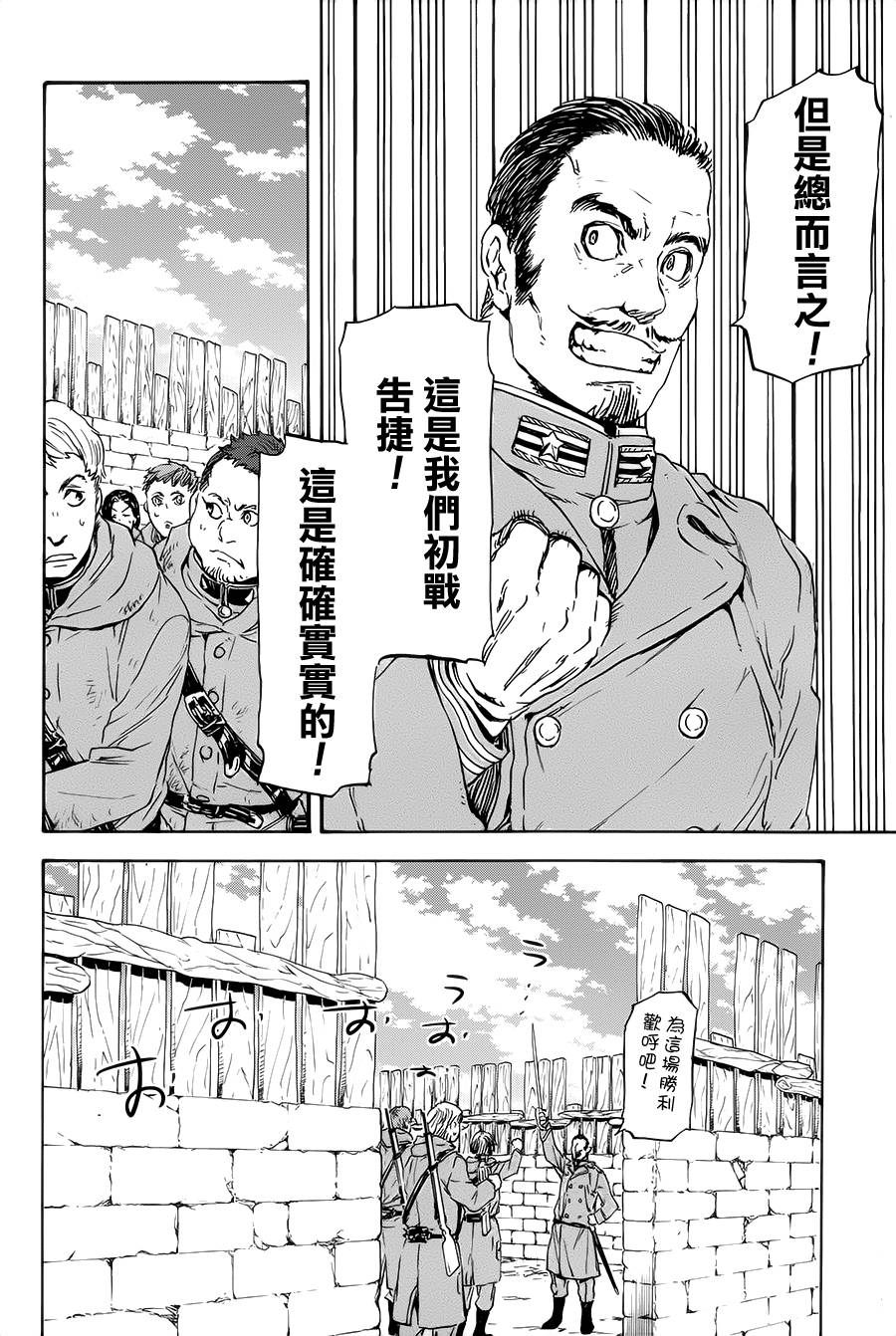 发条精灵战记 天镜的极北之星韩漫全集-第19话无删减无遮挡章节图片 