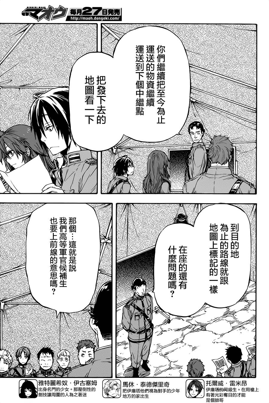 发条精灵战记 天镜的极北之星韩漫全集-第19话无删减无遮挡章节图片 