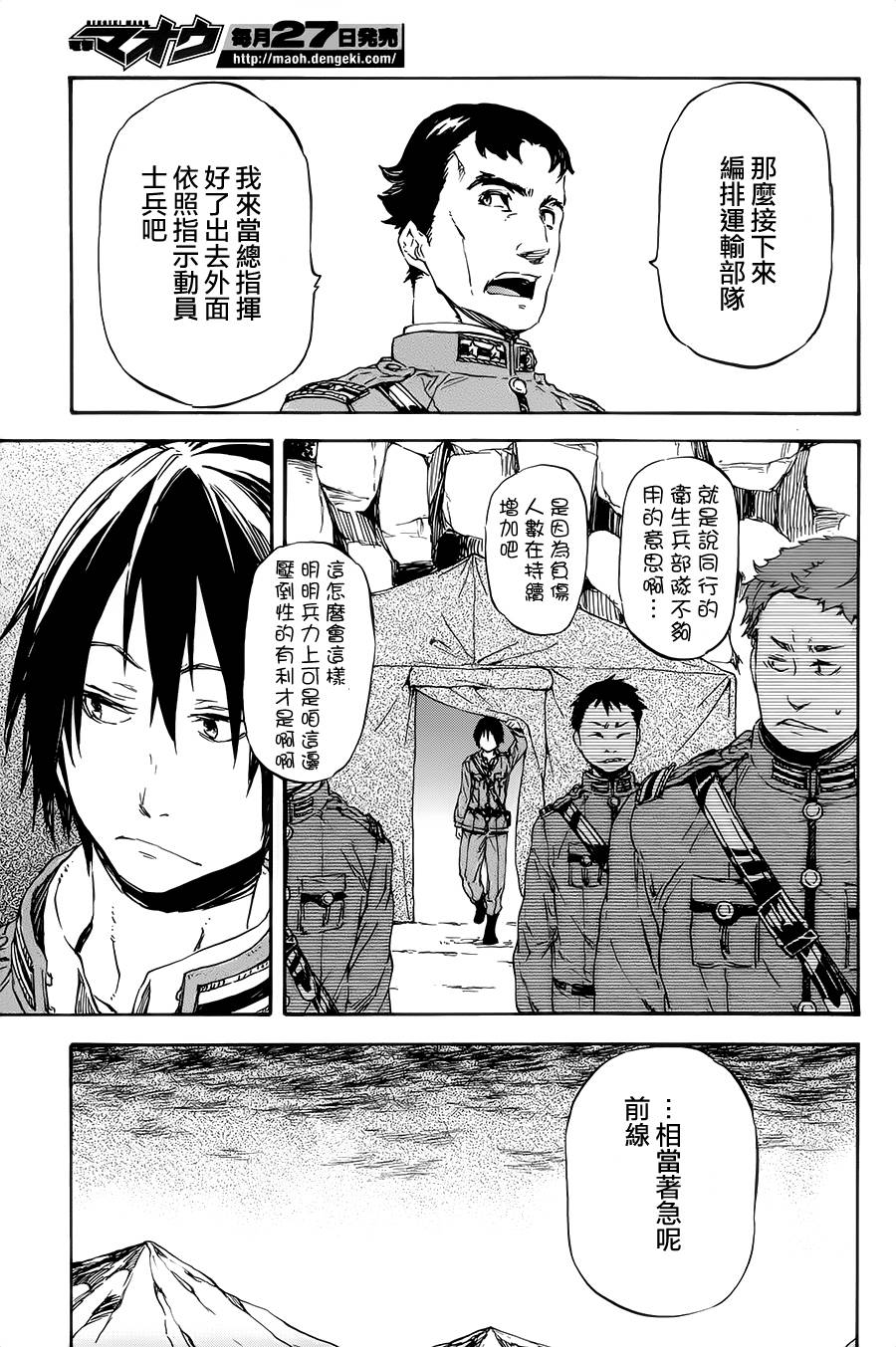 发条精灵战记 天镜的极北之星韩漫全集-第19话无删减无遮挡章节图片 