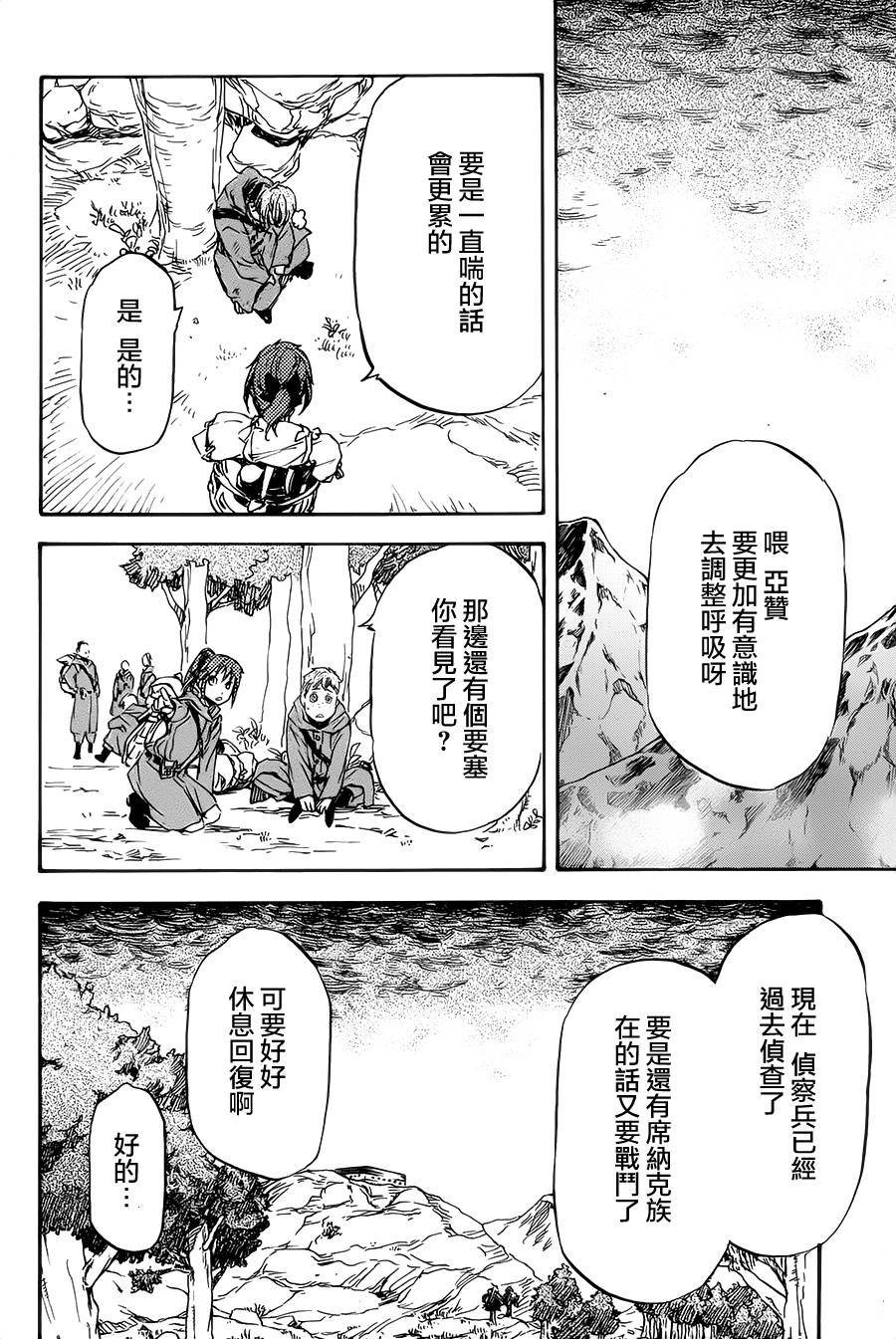 发条精灵战记 天镜的极北之星韩漫全集-第19话无删减无遮挡章节图片 