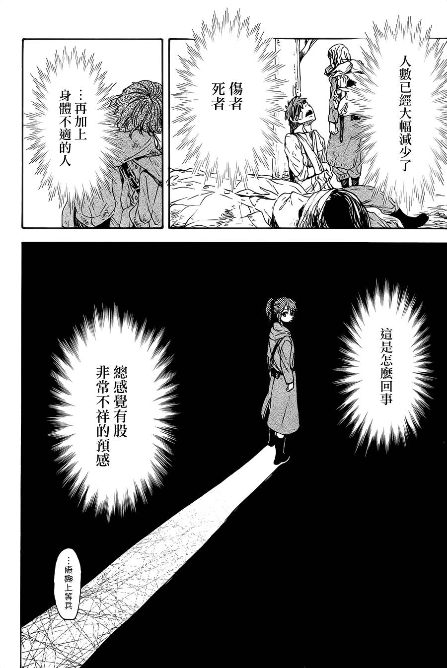 发条精灵战记 天镜的极北之星韩漫全集-第19话无删减无遮挡章节图片 