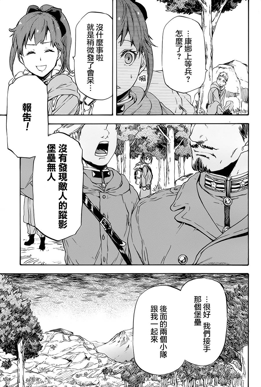 发条精灵战记 天镜的极北之星韩漫全集-第19话无删减无遮挡章节图片 