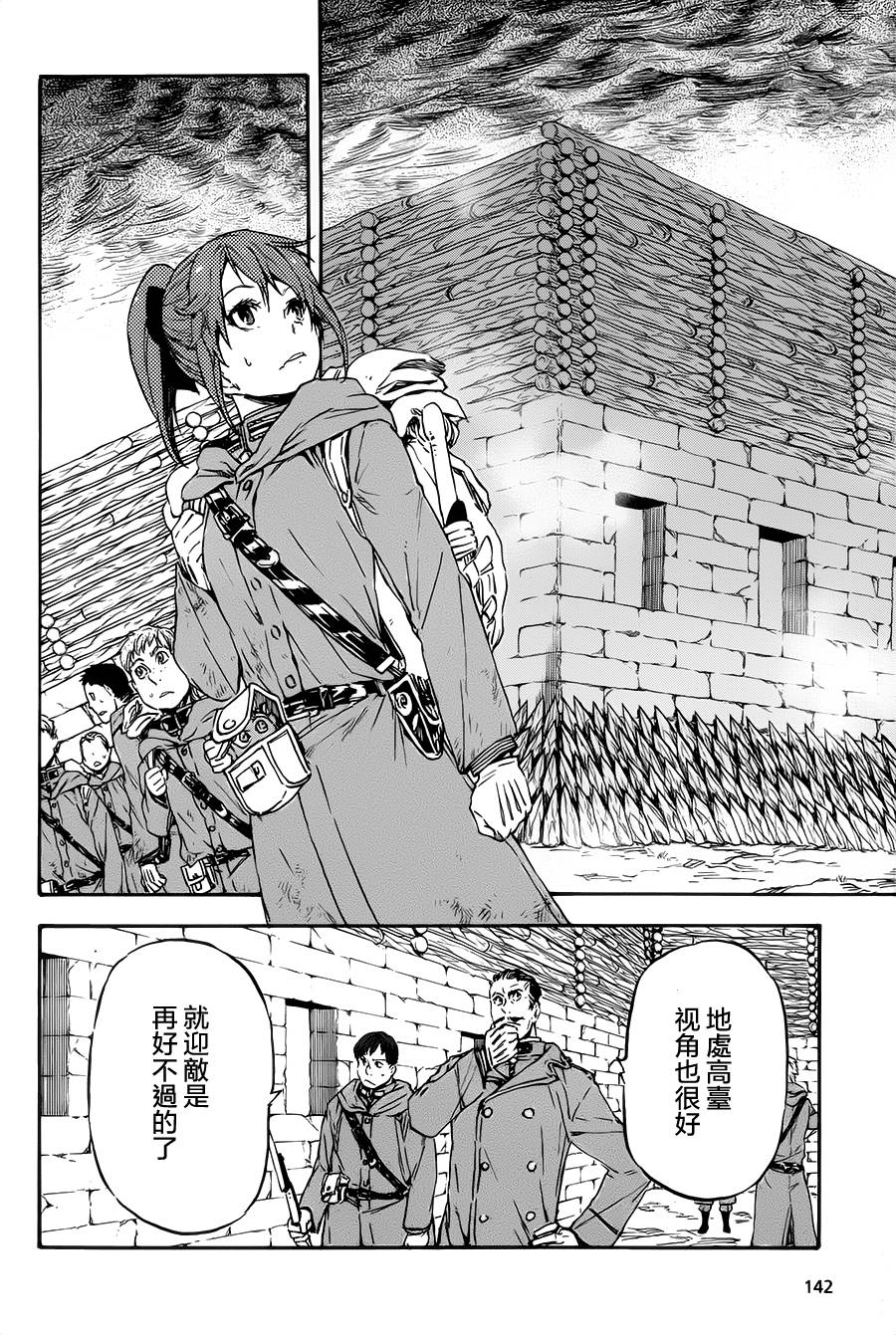 发条精灵战记 天镜的极北之星韩漫全集-第19话无删减无遮挡章节图片 