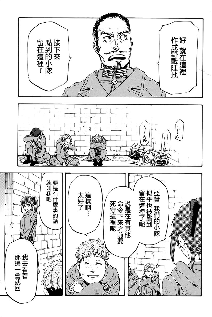 发条精灵战记 天镜的极北之星韩漫全集-第19话无删减无遮挡章节图片 