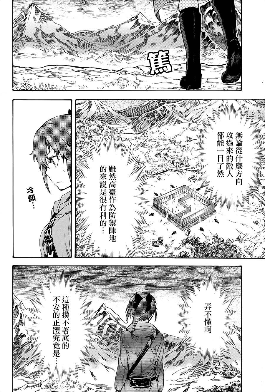 发条精灵战记 天镜的极北之星韩漫全集-第19话无删减无遮挡章节图片 