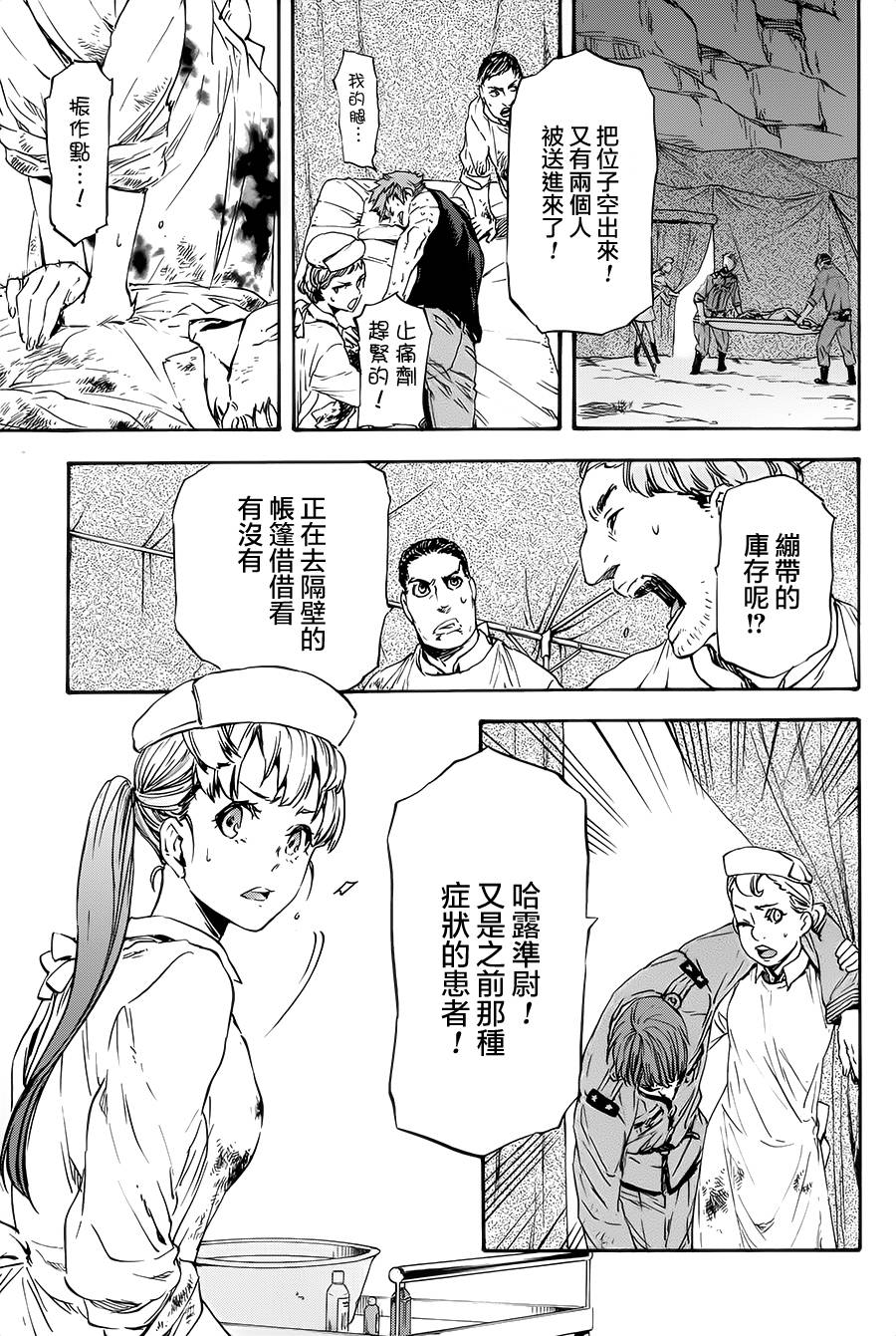 发条精灵战记 天镜的极北之星韩漫全集-第19话无删减无遮挡章节图片 