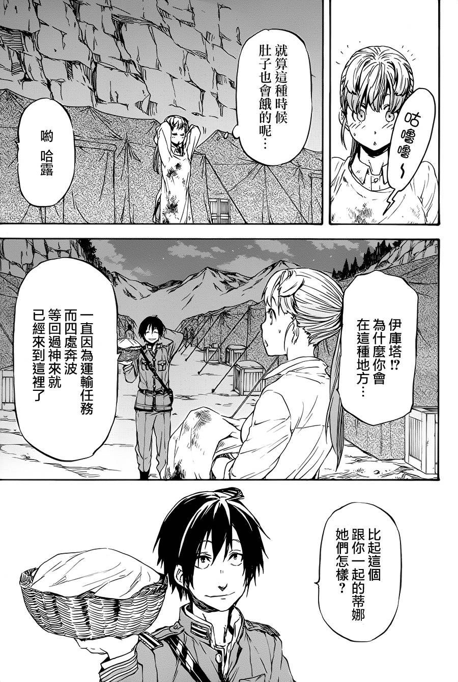 发条精灵战记 天镜的极北之星韩漫全集-第19话无删减无遮挡章节图片 