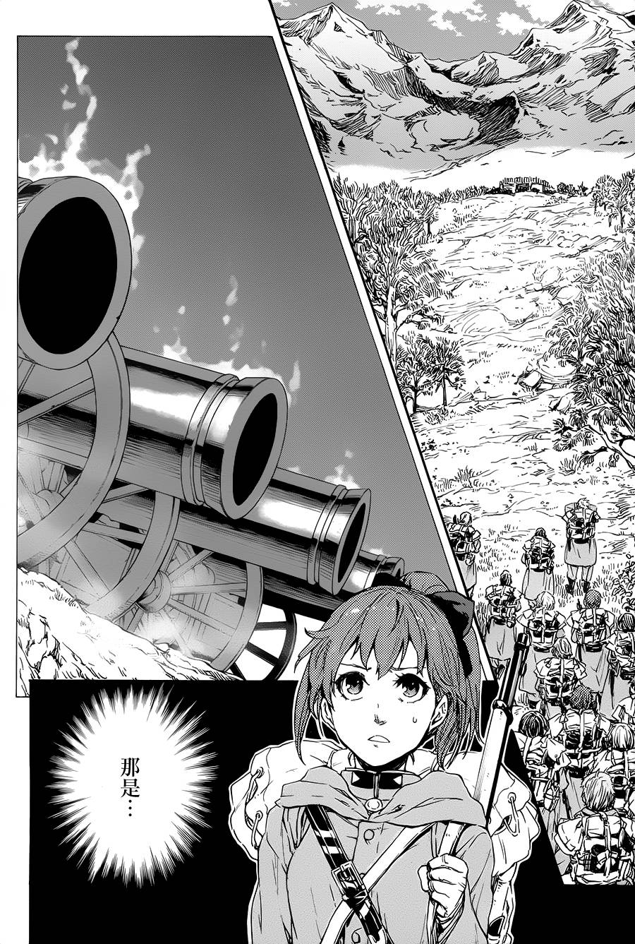 发条精灵战记 天镜的极北之星韩漫全集-第19话无删减无遮挡章节图片 