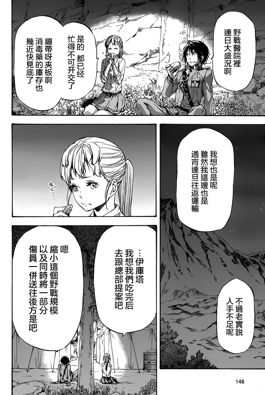 发条精灵战记 天镜的极北之星韩漫全集-第19话无删减无遮挡章节图片 
