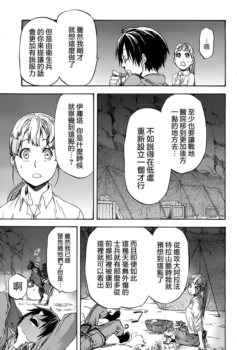 发条精灵战记 天镜的极北之星韩漫全集-第19话无删减无遮挡章节图片 