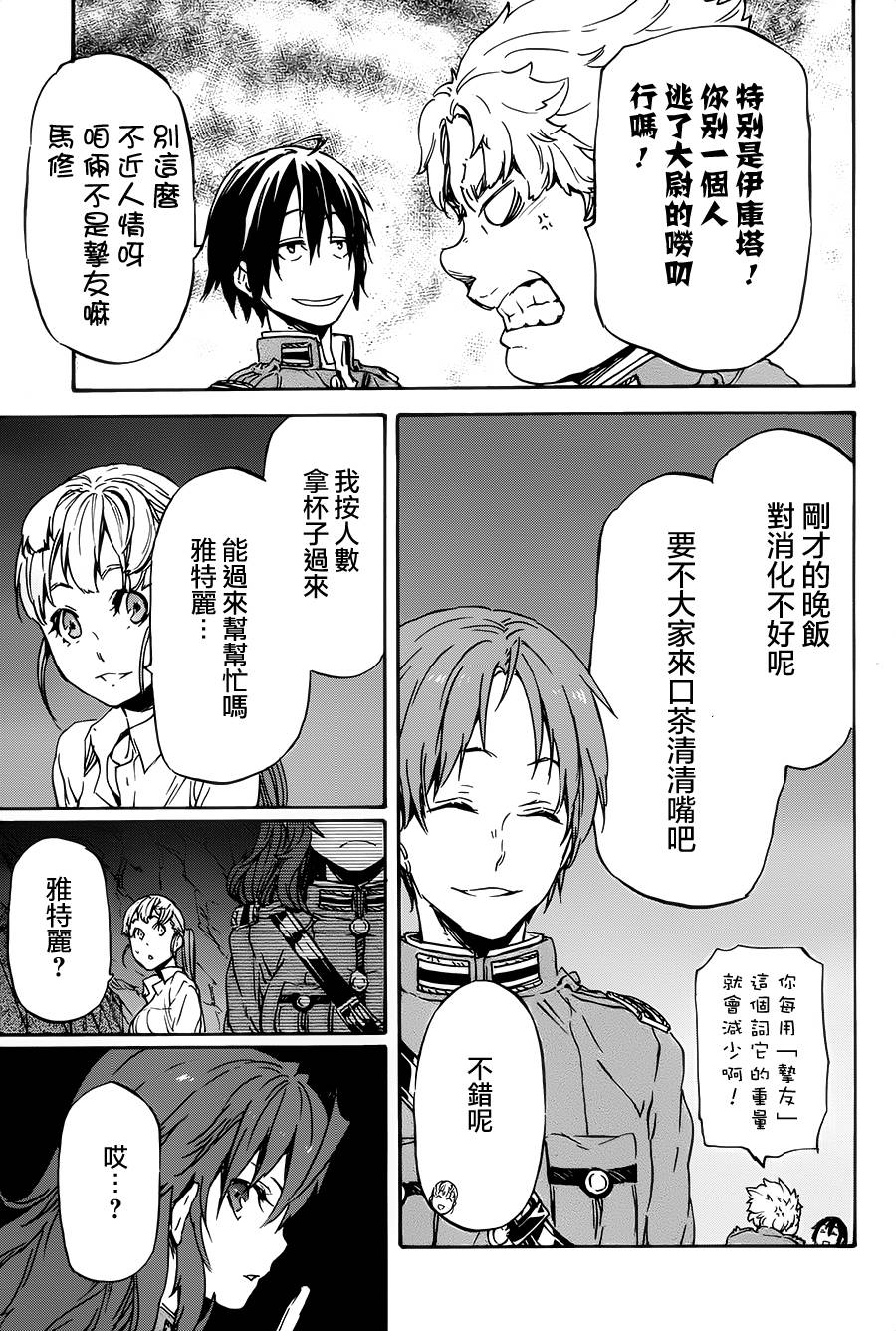 发条精灵战记 天镜的极北之星韩漫全集-第19话无删减无遮挡章节图片 