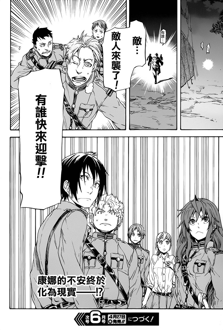 发条精灵战记 天镜的极北之星韩漫全集-第19话无删减无遮挡章节图片 