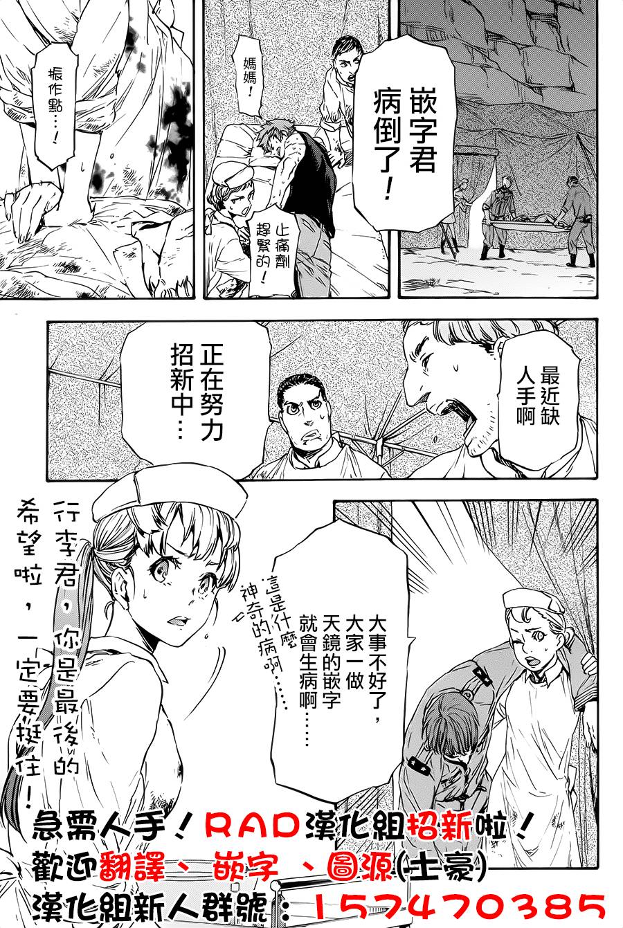 发条精灵战记 天镜的极北之星韩漫全集-第19话无删减无遮挡章节图片 