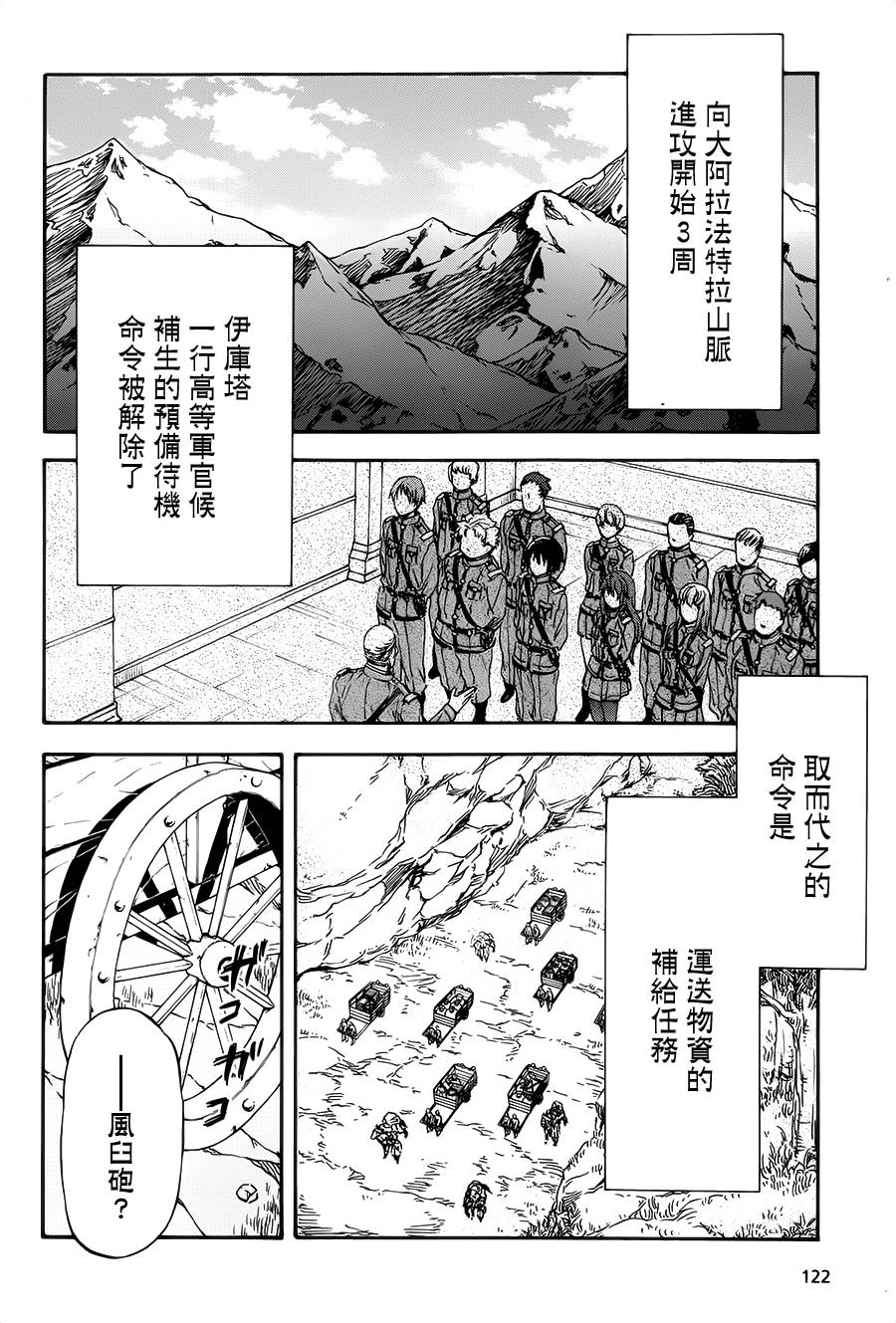 发条精灵战记 天镜的极北之星韩漫全集-第19话无删减无遮挡章节图片 
