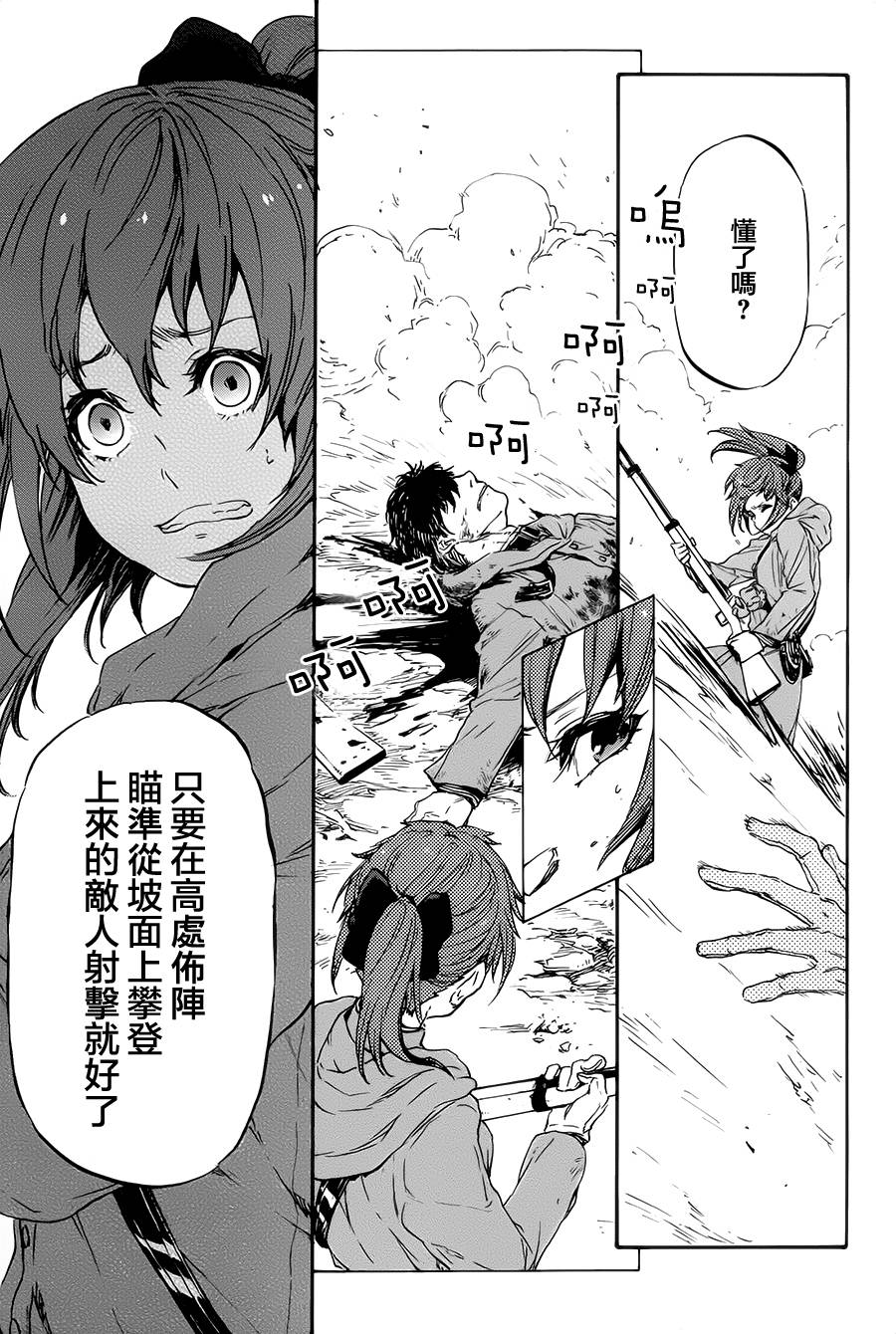 发条精灵战记 天镜的极北之星韩漫全集-第19话无删减无遮挡章节图片 